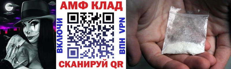 Amphetamine 98%  Купить где  Благовещенск 
