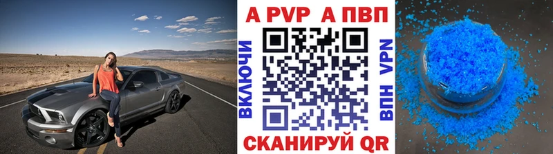 A PVP кристаллы  Купить где  Благовещенск 