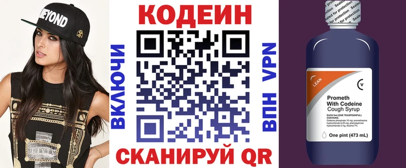 Купить закладки  Благовещенск  Кодеиновый сироп Lean напиток Lean (лин) 