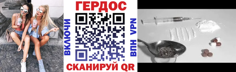 Героин герыч  Купить  Благовещенск 