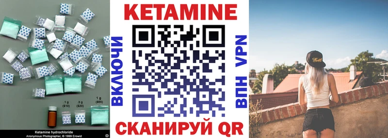 Купить  Благовещенск  Кетамин VHQ 