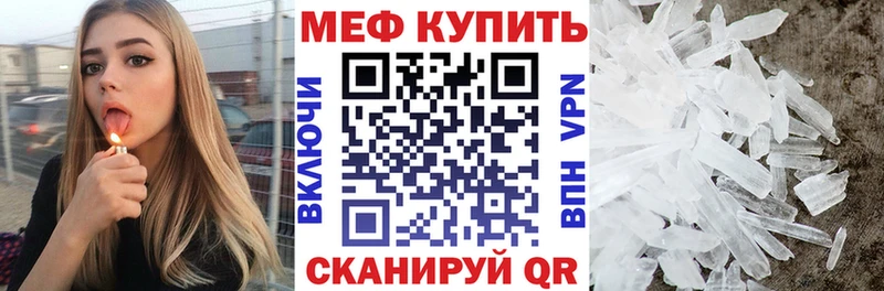 Меф 4 MMC  Купить закладки  Благовещенск 
