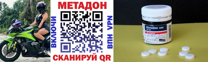 Купить где  Благовещенск  МЕТАДОН methadone 